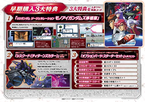 BANDAI NAMCO GAMES SD Gundam G Generation Cross Rays Multi-Language for NINTENDO SWITCH REGION FREE JAPANESE VERSION [video game]