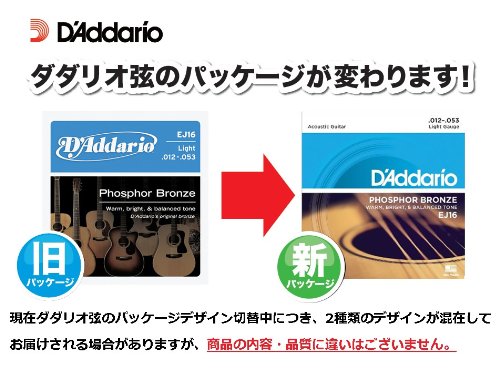 D'Addario EZ910 Juego de cuerdas para guitarra acústica de bronce, 011' - 052' D'Addario EZ910 Juego de cuerdas para guitarra acústica de bronce, 011' - 052'