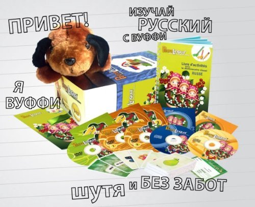 Kit audiovisual PetraLingua ruso para niños dvd-cd-libro