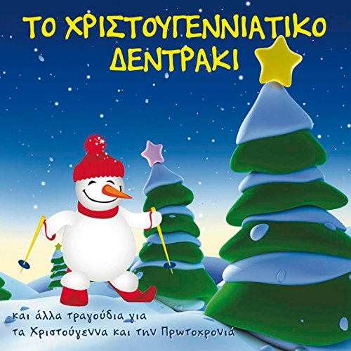 Makria S' Ena Stavlo (Children'S Choir) Makria S' Ena Stavlo (Children'S Choir)