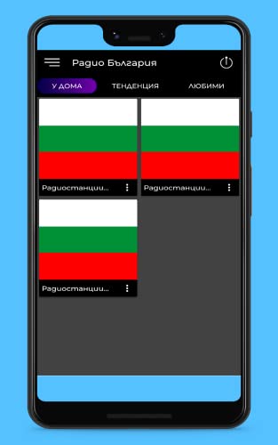 Radio Bulgaria - Radio Bulgaria AM & FM Online Free to Listen to for Free on Smartphone and Tablet
