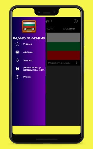 Radio Bulgaria - Radio Bulgaria AM & FM Online Free to Listen to for Free on Smartphone and Tablet