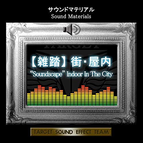 Sound Material "Soundscape"Indoor In The City Sound Material "Soundscape"Indoor In The City