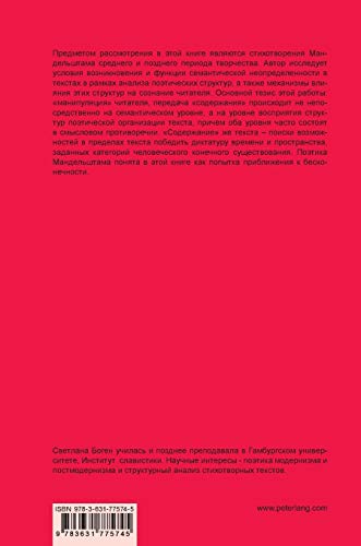 „Das selige sinnlose Wort": Zur Performanz des Unaussprechlichen bei Osip Mandel'štam (51) (Slavische Literaturen) „Das selige sinnlose Wort": Zur Performanz des Unaussprechlichen bei Osip Mandel'štam (51) (Slavische Literaturen)