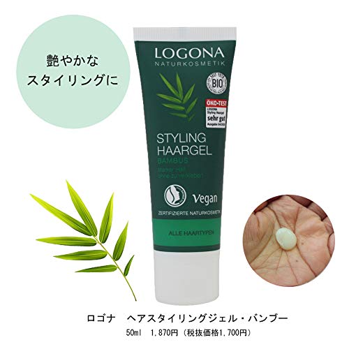 logona Natural cosmético Styling Cabello Gel, para cabello y fijar de bambú de todos los tipos de cabello, stärk endes Arginina Hay el pelo Agarre Vegano, 50 ml logona Natural cosmético Styling Cabello Gel, para cabello y fijar de bambú de todos los tipos de cabello, stärk endes Arginina Hay el pelo Agarre Vegano, 50 ml