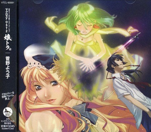 Macross F:2:O.S.T.2 Macross F:2:O.S.T.2