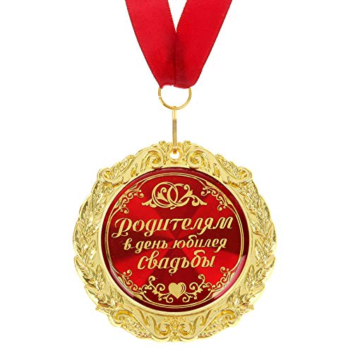 Medalla en caja de regalo para los padres de aniversario para Ruso aniversario cumpleaños