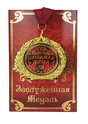 Medalla en tarjeta de hombre ruso de aniversario de cumpleaños