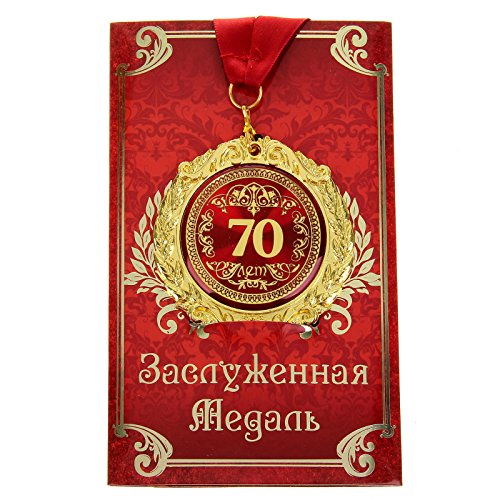 Medalla en tarjeta de{70} años{70} лет Ruso de cumpleaños
