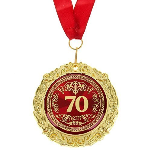 Medalla en tarjeta de{70} años{70} лет Ruso de cumpleaños