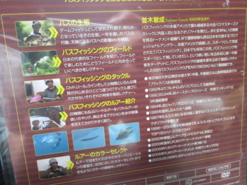 OSP comenzar Vol. 1 guía de pesca de graves (Basic) 75 min DVD Namiki Toshinari supervisión