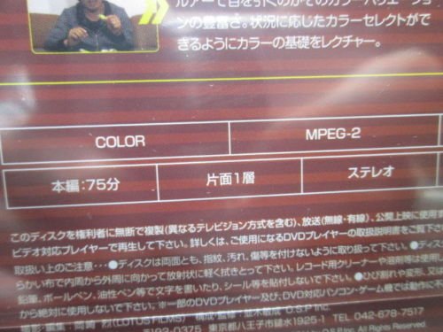 OSP comenzar Vol. 1Ā guĆa de pesca de graves (Basic) 75Ā min DVD Namiki Toshinari supervisión OSP comenzar Vol. 1Ā guĆa de pesca de graves (Basic) 75Ā min DVD Namiki Toshinari supervisión