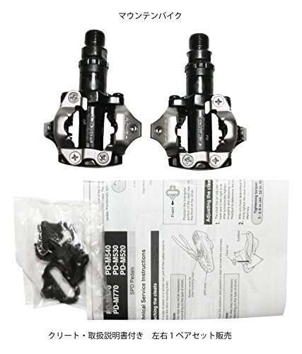 Pedales de MTB, Shimano, M520, SPD, negro Pedales de MTB, Shimano, M520, SPD, negro