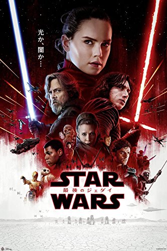 Póster Star Wars Episode 8: The Last Jedi [Japanese Regular] (61cm x 91,5cm) + 2 marcos negros para póster con suspención