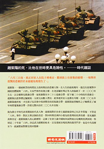 Prisoner Of The State: The Secret Journal Of Premier Zhao Ziyang Prisoner Of The State: The Secret Journal Of Premier Zhao Ziyang