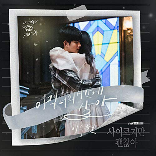 Psicosis, pero está bien OST 2020 Corea TVN Drama O.S.T CÓDIGO DE SEGUIMIENTO SELLADO K-POP Psicosis, pero está bien OST 2020 Corea TVN Drama O.S.T CÓDIGO DE SEGUIMIENTO SELLADO K-POP